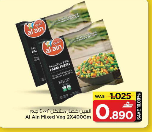 available at مارك & سايف in عُمان - مسقط‎