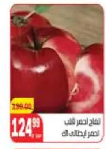 available at هايبر المنصورة in Egypt - القاهرة