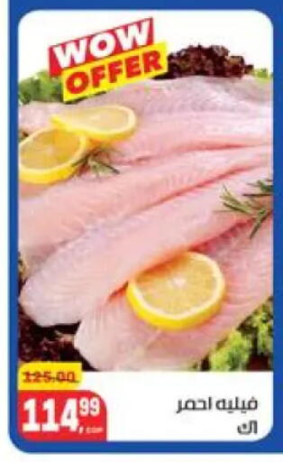 available at هايبر المنصورة in Egypt - القاهرة