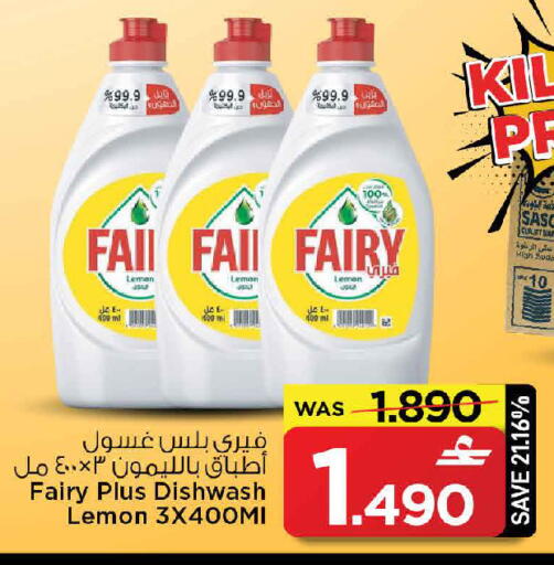 Lemon available at MARK & SAVE in Oman - Muscat