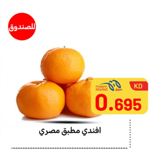available at Meem Central Market Co in Kuwait - Ahmadi Governorate