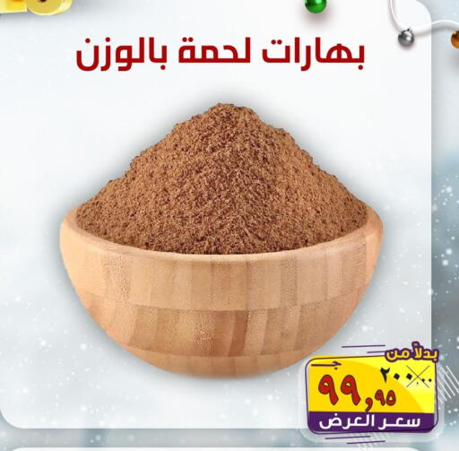 available at  El Sorady market  in Egypt - Cairo