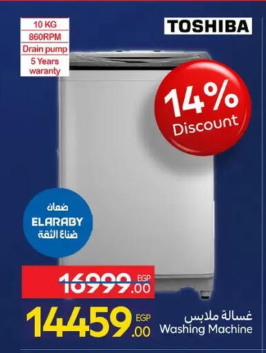 available at كارفور in Egypt - القاهرة