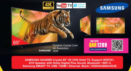 available at رويس العالمية للتجارة والخدمات in قطر - أم صلال