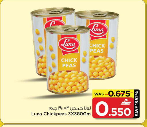 Peas available at مارك & سايف in عُمان - مسقط‎