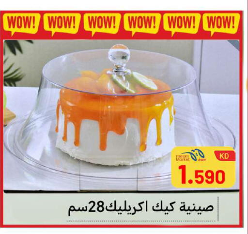 available at Meem Central Market Co in Kuwait - Ahmadi Governorate