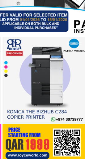 available at رويس العالمية للتجارة والخدمات in قطر - الريان