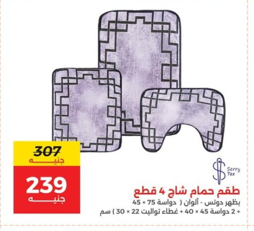 available at رنين in Egypt - القاهرة