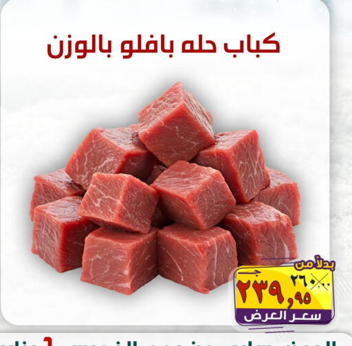 available at  El Sorady market  in Egypt - Cairo