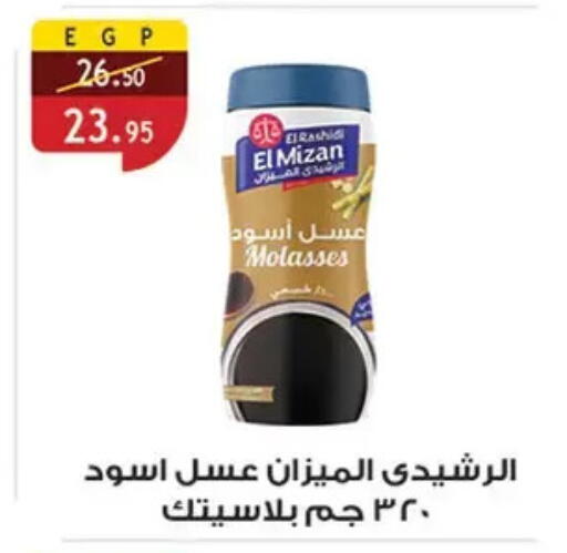 available at Al Rayah Market   in Egypt - Cairo