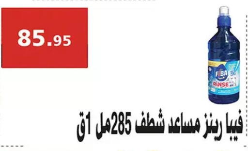 available at Al Rayah Market   in Egypt - Cairo