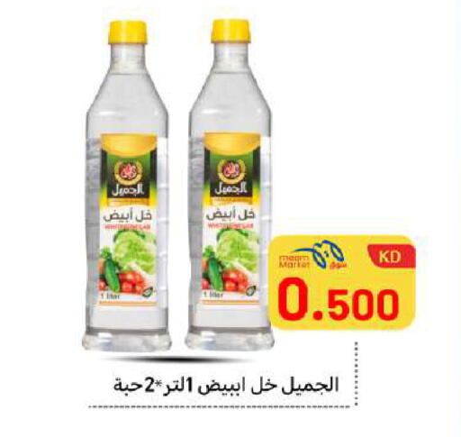 available at Meem Central Market Co in Kuwait - Ahmadi Governorate