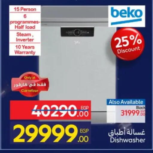 available at Carrefour  in Egypt - Cairo