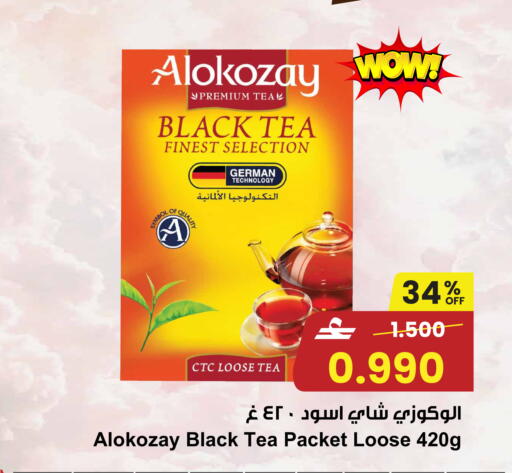 available at Sultan Center  in Oman - Muscat