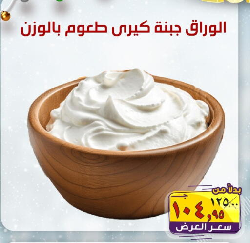 available at  El Sorady market  in Egypt - Cairo