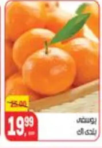 available at Hyper El Mansoura Shobra in Egypt - Cairo