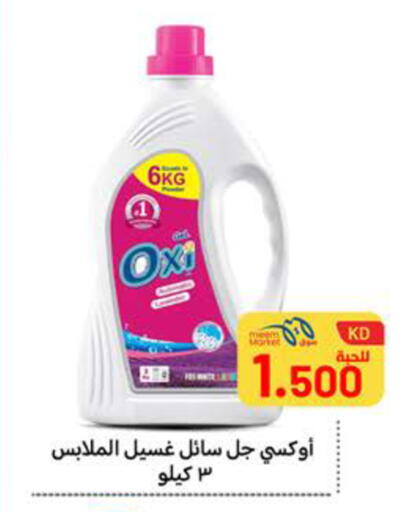 available at Meem Central Market Co in Kuwait - Ahmadi Governorate