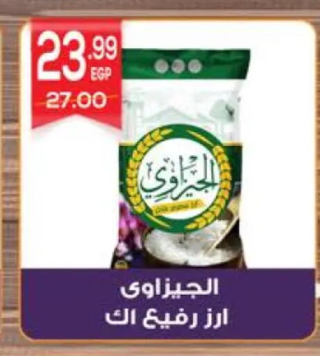 available at هايبر المنصورة in Egypt - القاهرة