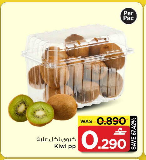 Kiwi available at MARK & SAVE in Oman - Muscat