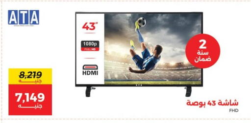 available at رنين in Egypt - القاهرة