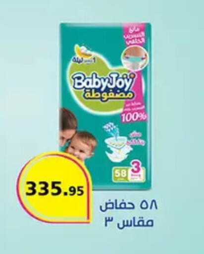 available at Al Rayah Market   in Egypt - Cairo