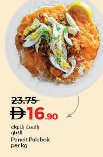 available at Lulu Hypermarket in UAE - Ras al Khaimah