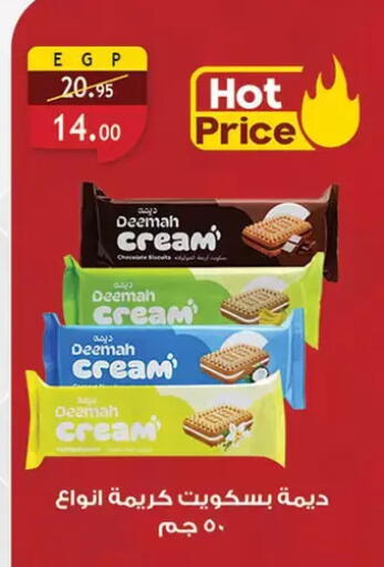 available at Al Rayah Market   in Egypt - Cairo