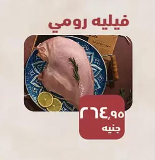 available at Al Rayah Market   in Egypt - Cairo