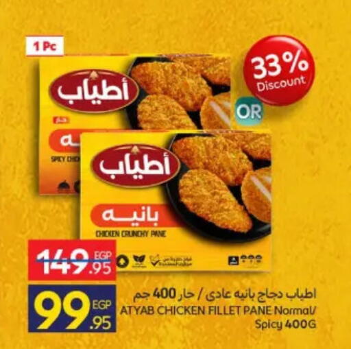 available at Carrefour  in Egypt - Cairo