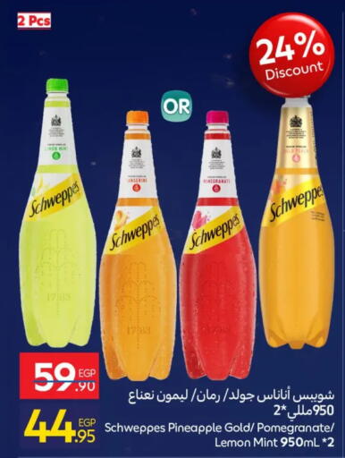 Pomegranate Pineapple Lemon Mint available at كارفور in Egypt - القاهرة