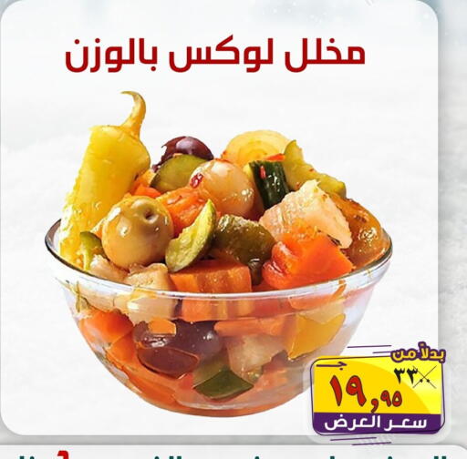 available at  El Sorady market  in Egypt - Cairo