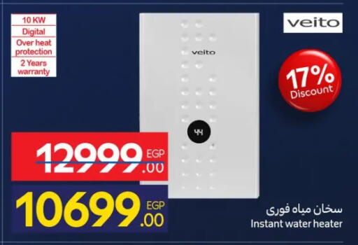 available at كارفور in Egypt - القاهرة