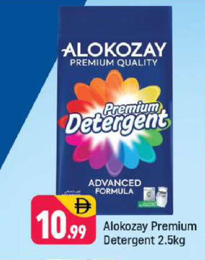 available at Shaklan  in UAE - Dubai