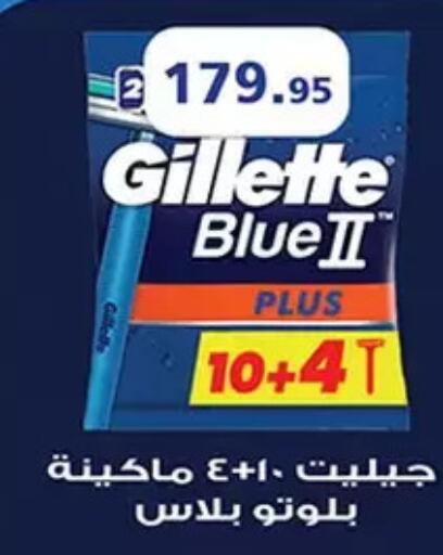 available at الرايه  ماركت in Egypt - القاهرة