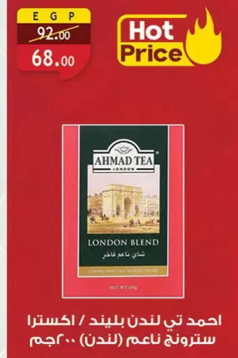 available at Al Rayah Market   in Egypt - Cairo