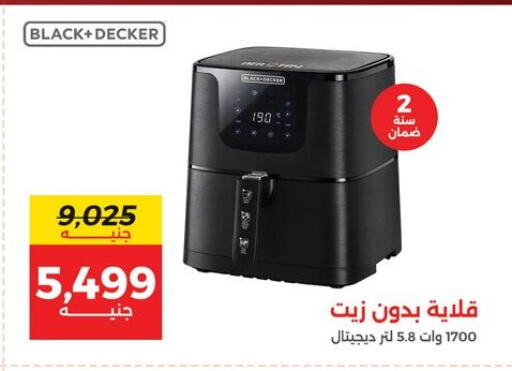 available at رنين in Egypt - القاهرة