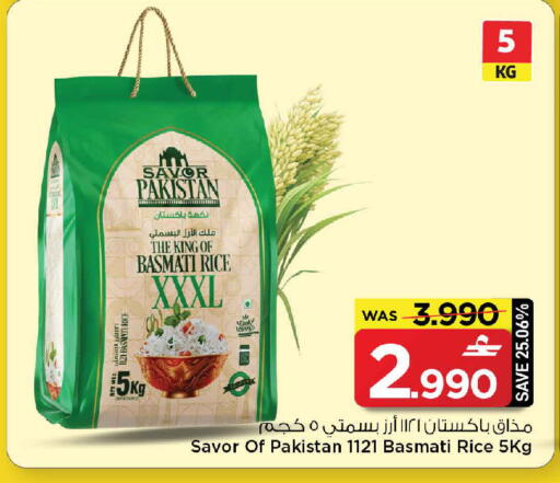 available at مارك & سايف in عُمان - مسقط‎