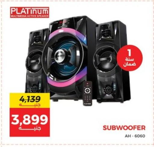 available at رنين in Egypt - القاهرة