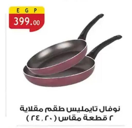 available at الرايه  ماركت in Egypt - القاهرة