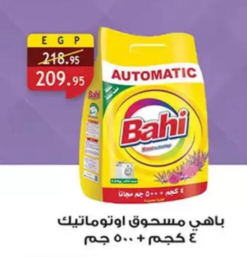 available at Al Rayah Market   in Egypt - Cairo