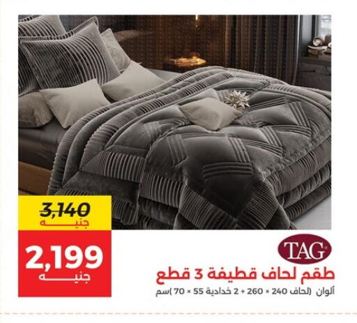 available at رنين in Egypt - القاهرة