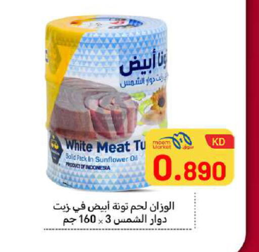 available at شركة سوق ميم المركزي  in الكويت - محافظة الأحمدي