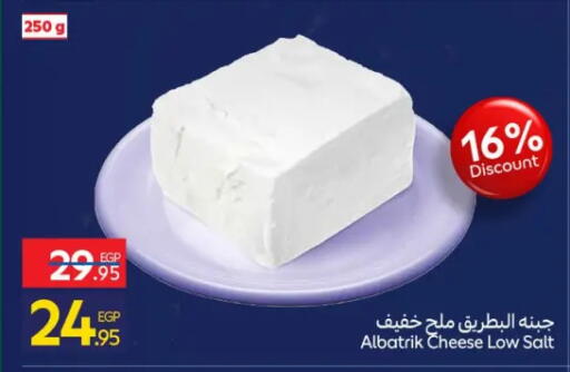 available at كارفور in Egypt - القاهرة