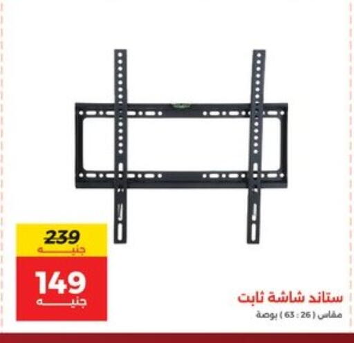 available at Raneen in Egypt - Cairo