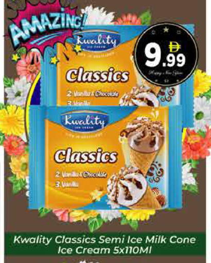 Vanilla available at ايكو مول & ايكو هايبرماركت in الإمارات العربية المتحدة , الامارات - دبي