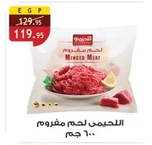 available at Al Rayah Market   in Egypt - Cairo