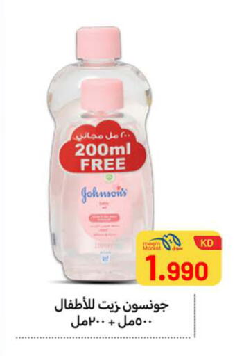 available at Meem Central Market Co in Kuwait - Ahmadi Governorate