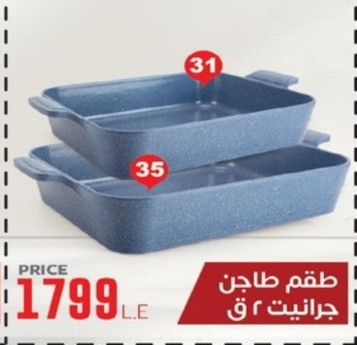 available at Raneen in Egypt - Cairo