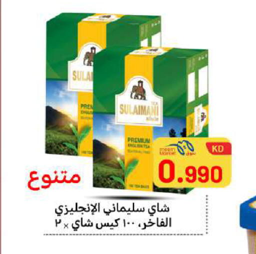 available at Meem Central Market Co in Kuwait - Ahmadi Governorate
