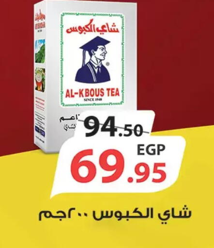 available at الرايه  ماركت in Egypt - القاهرة